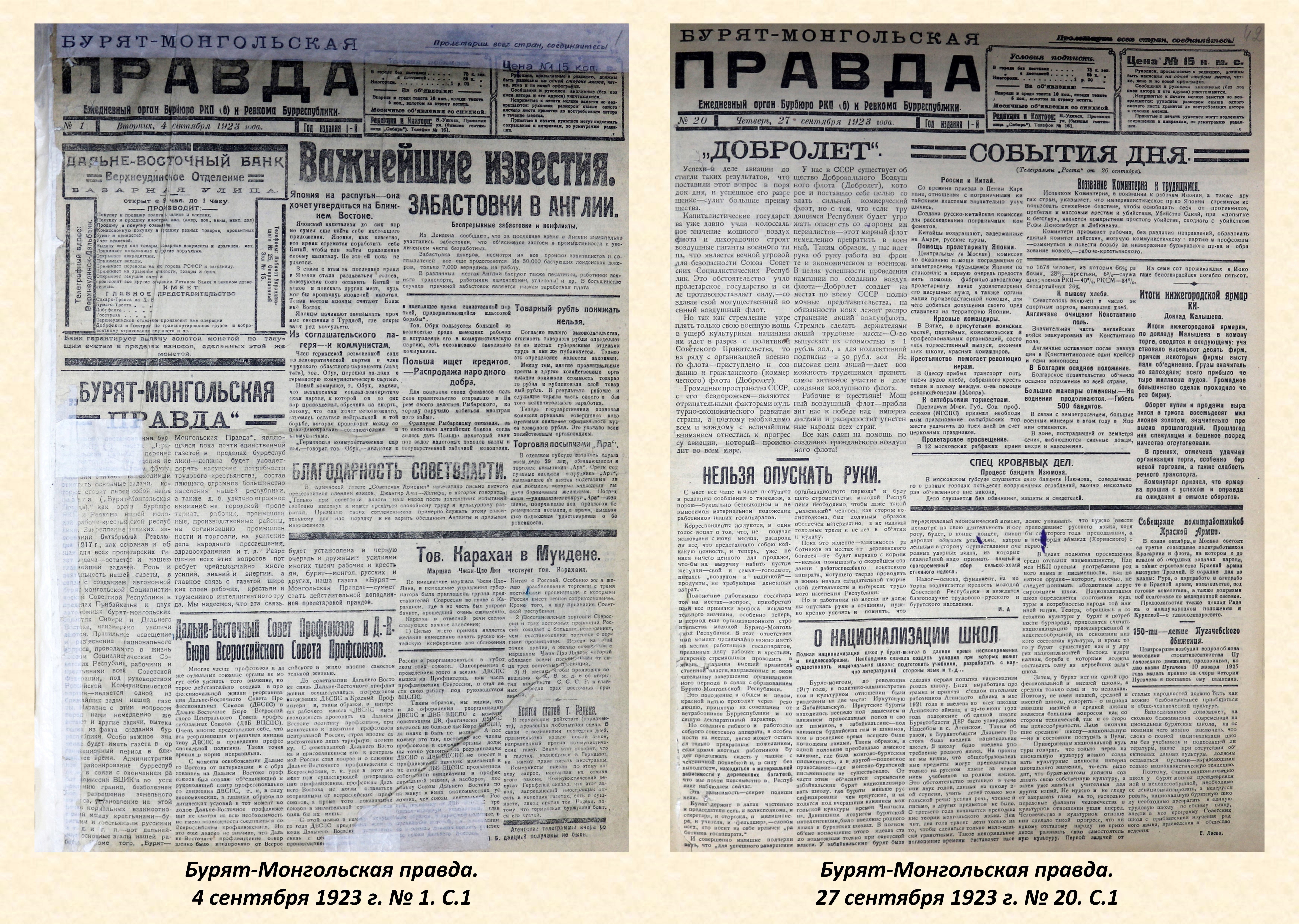 Размещена выставка ко Дню Российской печати